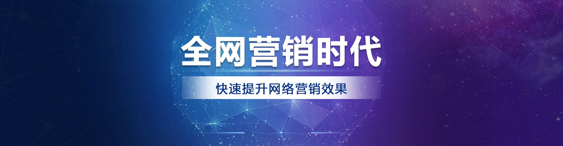 日照竞价开户推广
